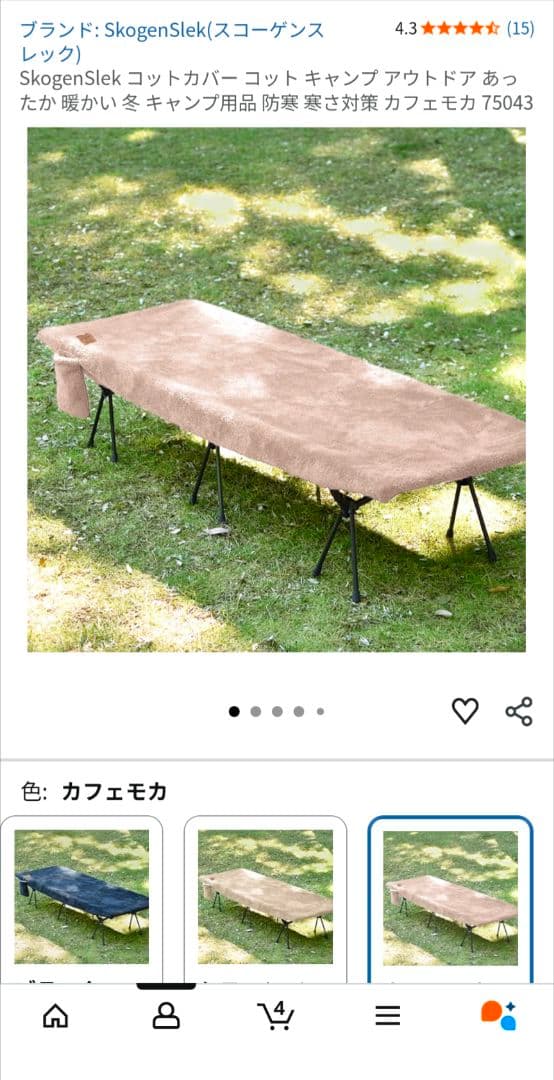 Pasinaz フォールディングコット SkogenSlek コットカバーセット