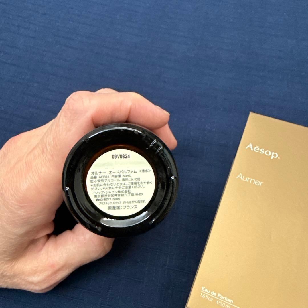 【なぽさま専用】イソップ Aesop オルナー Aurner オードパルファム