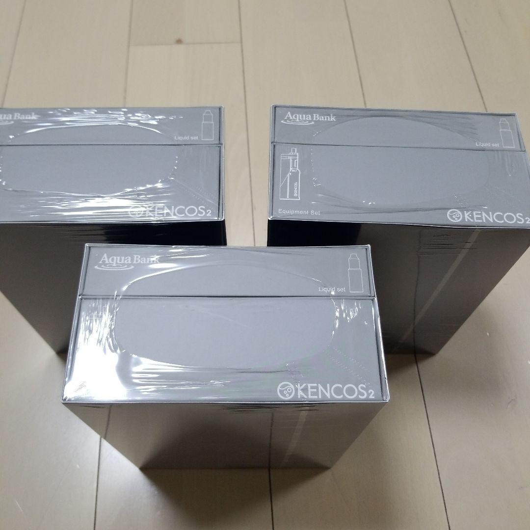 ［新品未開封］KENCOS2-S スターターキット マットブラック　3個セット