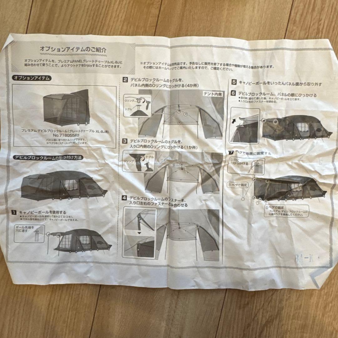 【限定】ロゴス　プレミアム PANEL テント　グランドシート　ペグケース