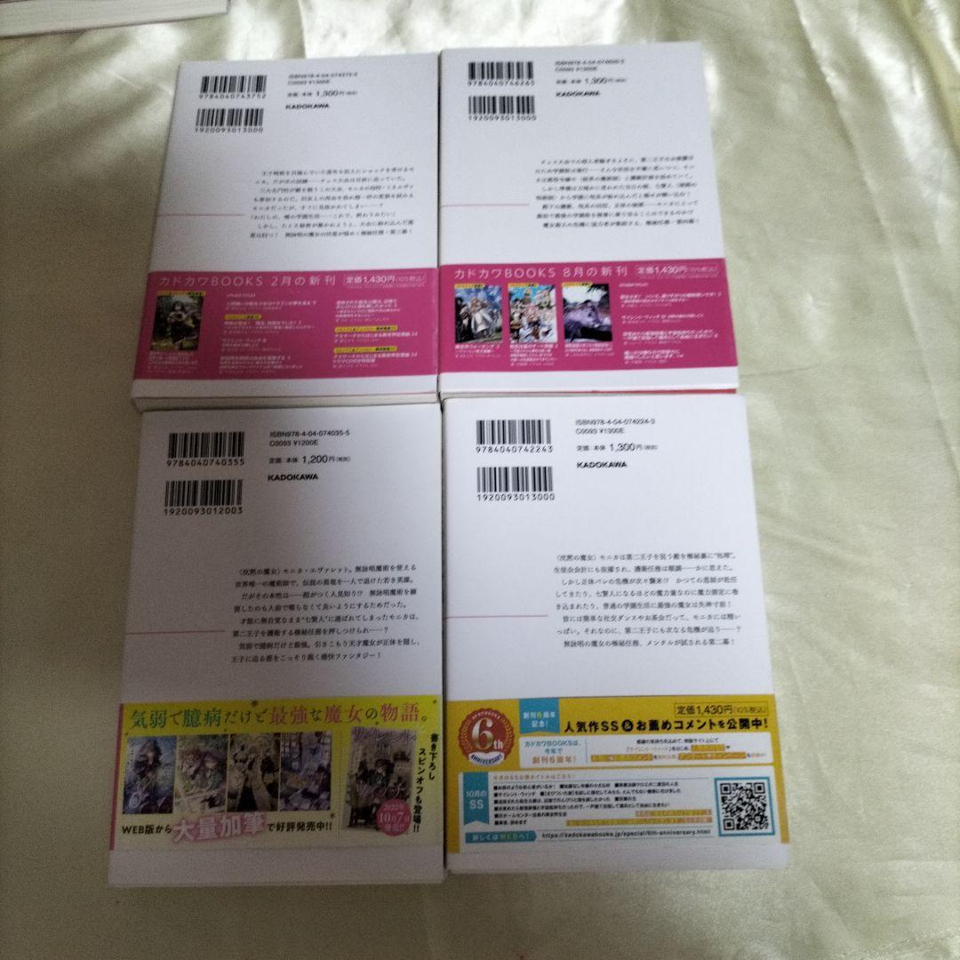 サイレント・ウィッチ. 全12巻セット 本編10巻外伝2冊 初版付SS