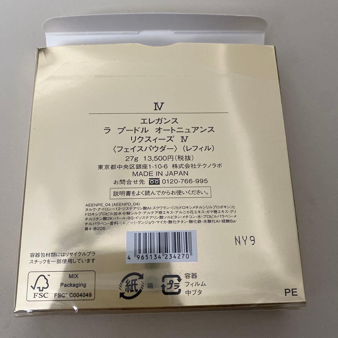 エレガンス ラ プードル オートニュアンス リクスィーズ レフィル アイシャドウ