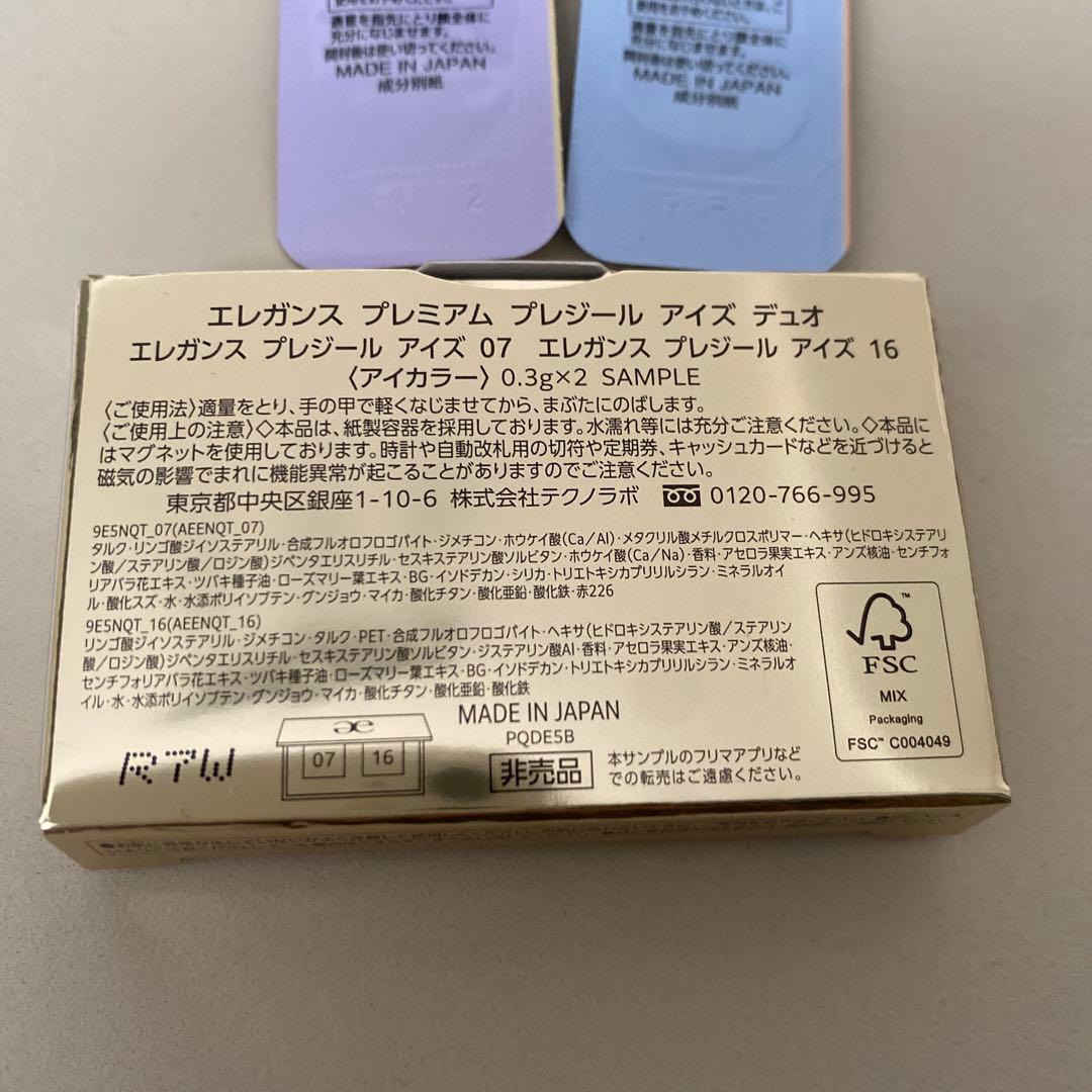 エレガンス ラ プードル オートニュアンス リクスィーズ レフィル アイシャドウ