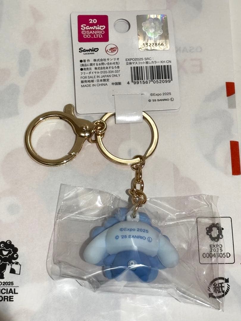 限定 サンリオ ミャクミャク 大阪万博 推しカラー シナモン 水色