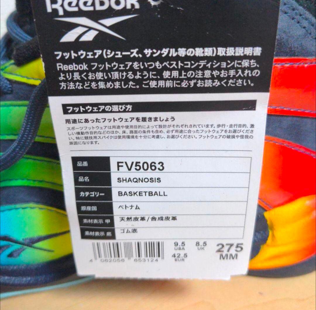 cb5. 激レア Reebok SHAQNOSIS マルチカラー 27.5cm
