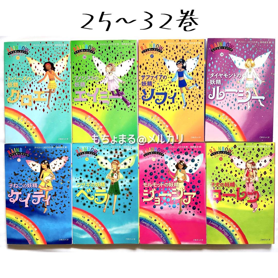 レインボーマジックシリーズ 1〜41巻＋スペシャル版5冊 計46冊セット