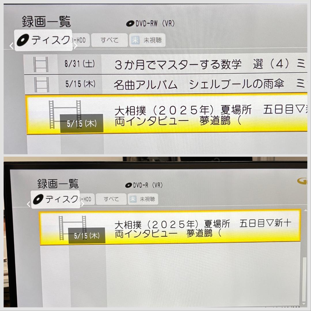 【完動品・付属品セット】パナソニック ブルーレイレコーダー DMR-BRS500