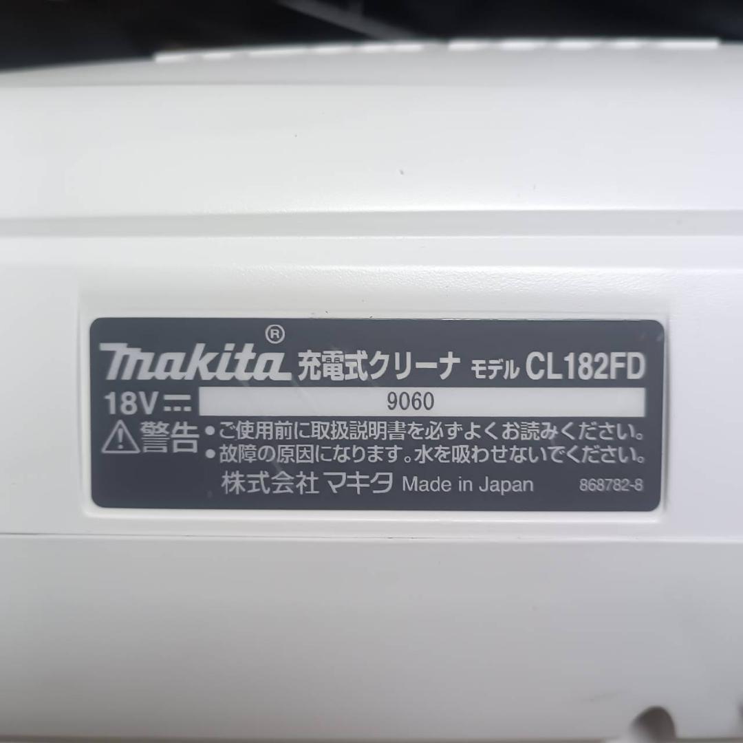 マキタ　掃除機　CL182FD