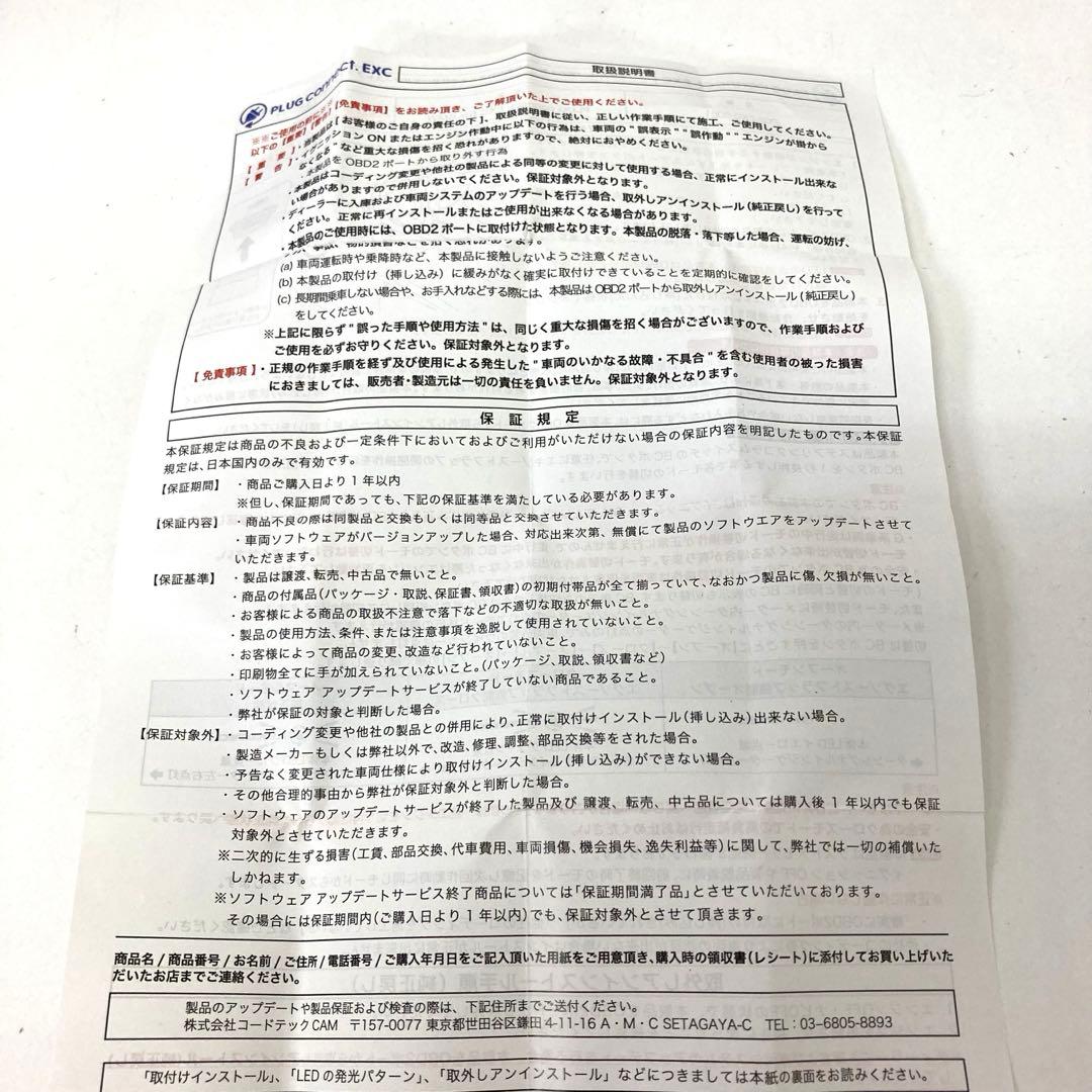 67-I PLUG connect. EXC BMW バルブコントローラー