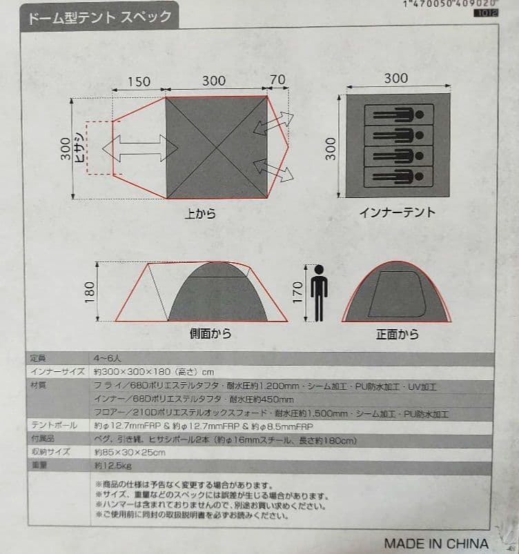 IGNIOドーム型テント　 スタートパッケージ　4-6人用　【美品】