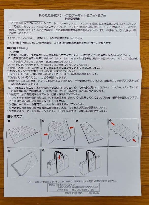 IGNIOドーム型テント　 スタートパッケージ　4-6人用　【美品】
