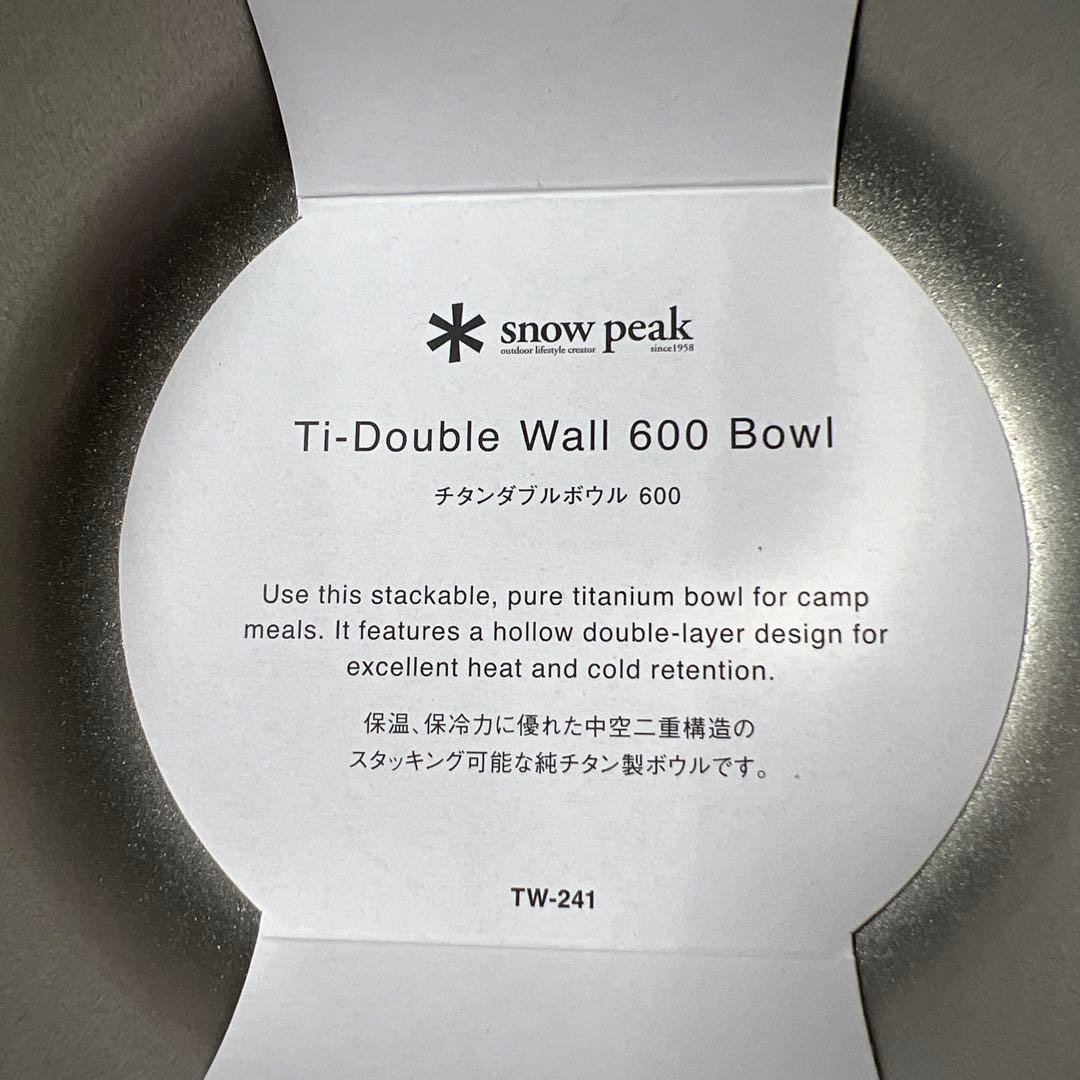 G494　新品未使用　スノーピーク チタンダブルボウル　2個
