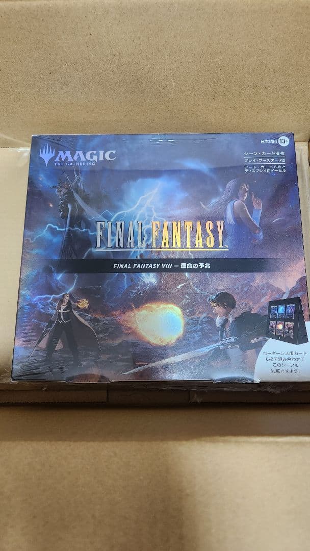 FINAL FANTASY VIII シーン・ボックス運命の予兆 日本語 MTG