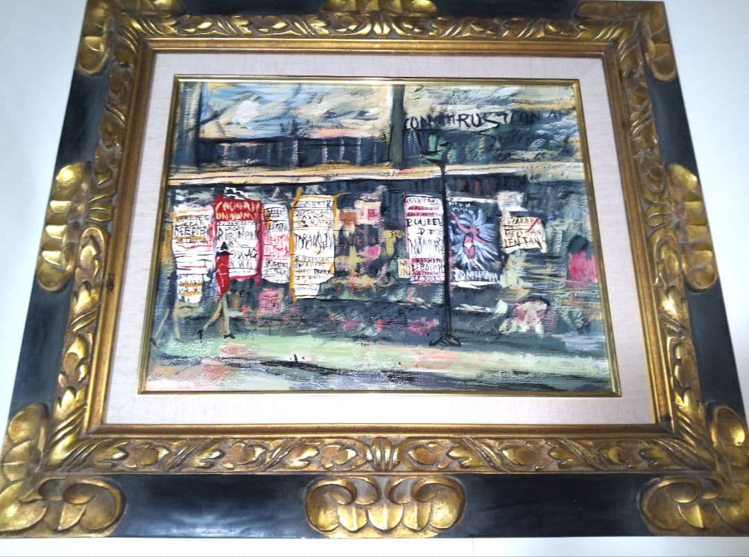 佐伯祐三、絵画、油彩画６号、ガス灯と広告、高級額縁、肉筆、荻須高徳、鴨居玲。