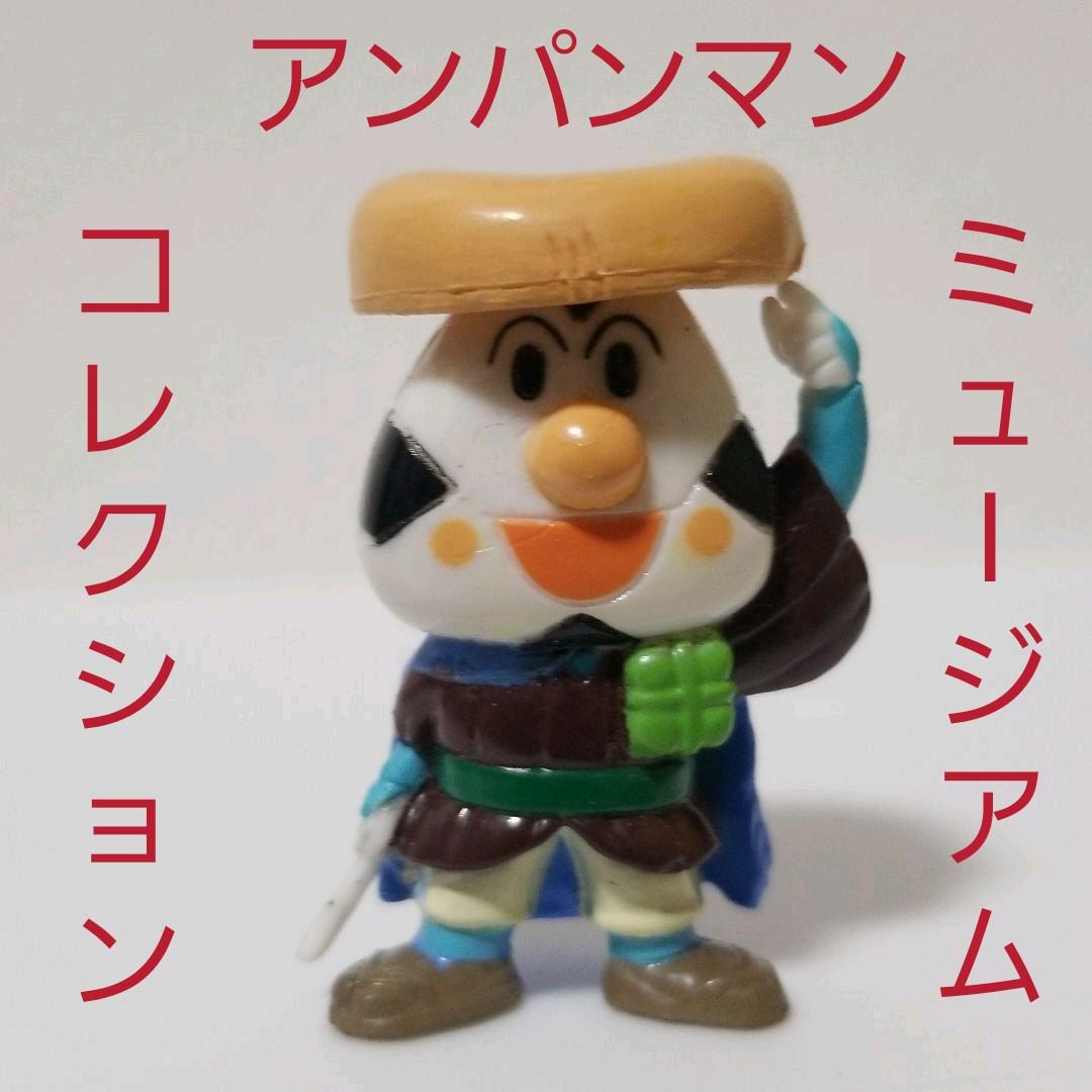 おむすびまん 傘 フィギュア アンパンマン レトロ レア ミュージアム