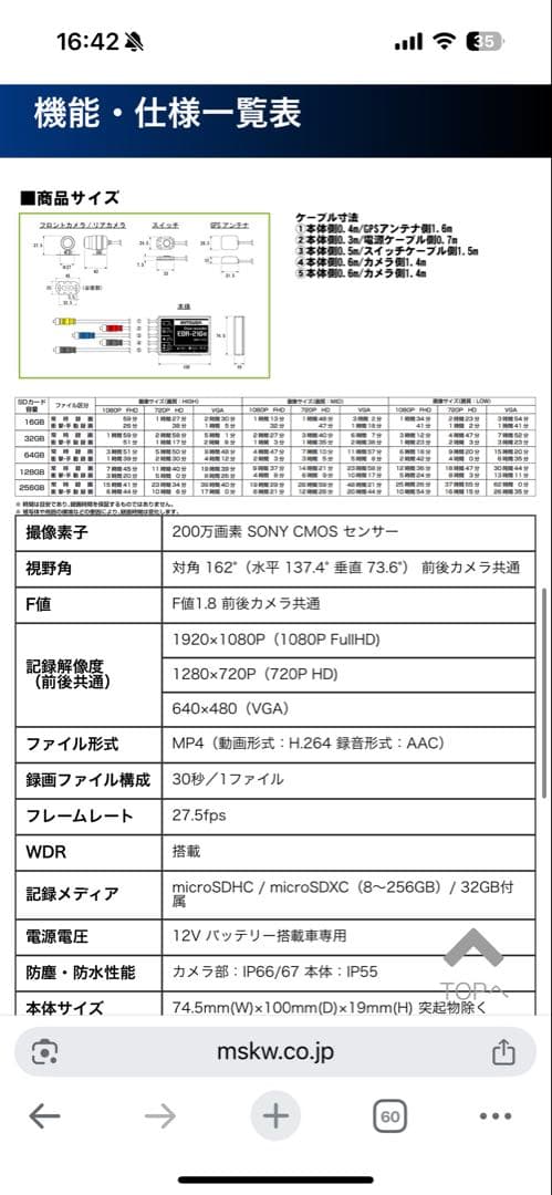 た*ん様 MITSUBA バイク専用ドライブレコーダー EDR-21G