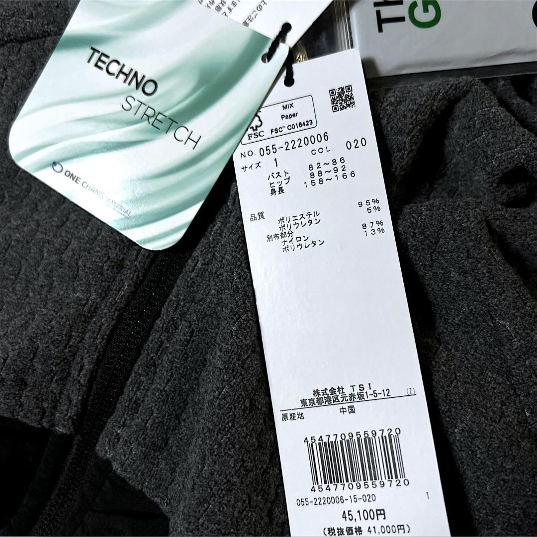 パーリーゲイツ 定価4.5万 撥水防風ナイロン混 ワッフル調 ジャケット 新品