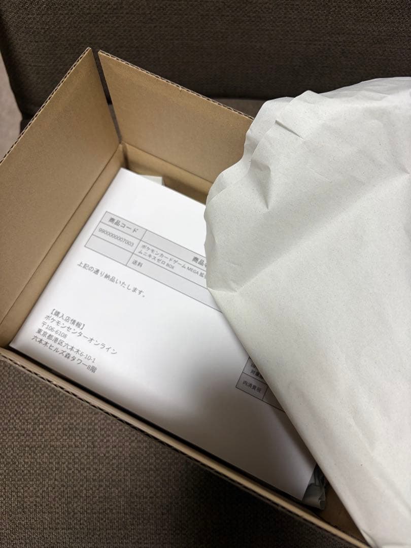 ポケモンカード ムニキスゼロ シュリンク付き 1BOX