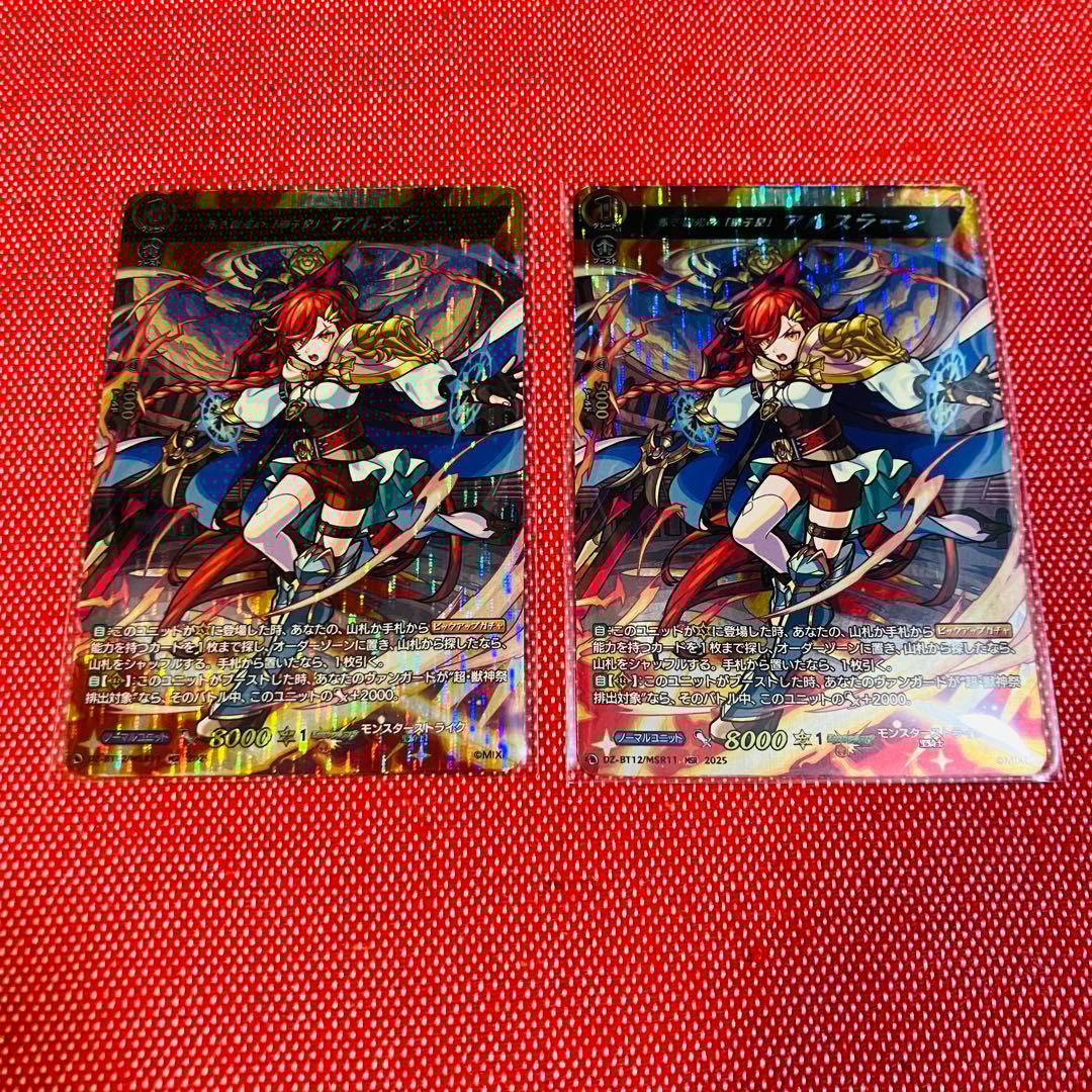 ヴァンガード 冥淵葬空 モンスト アルスラーン MSR まとめ売り - メルカリ