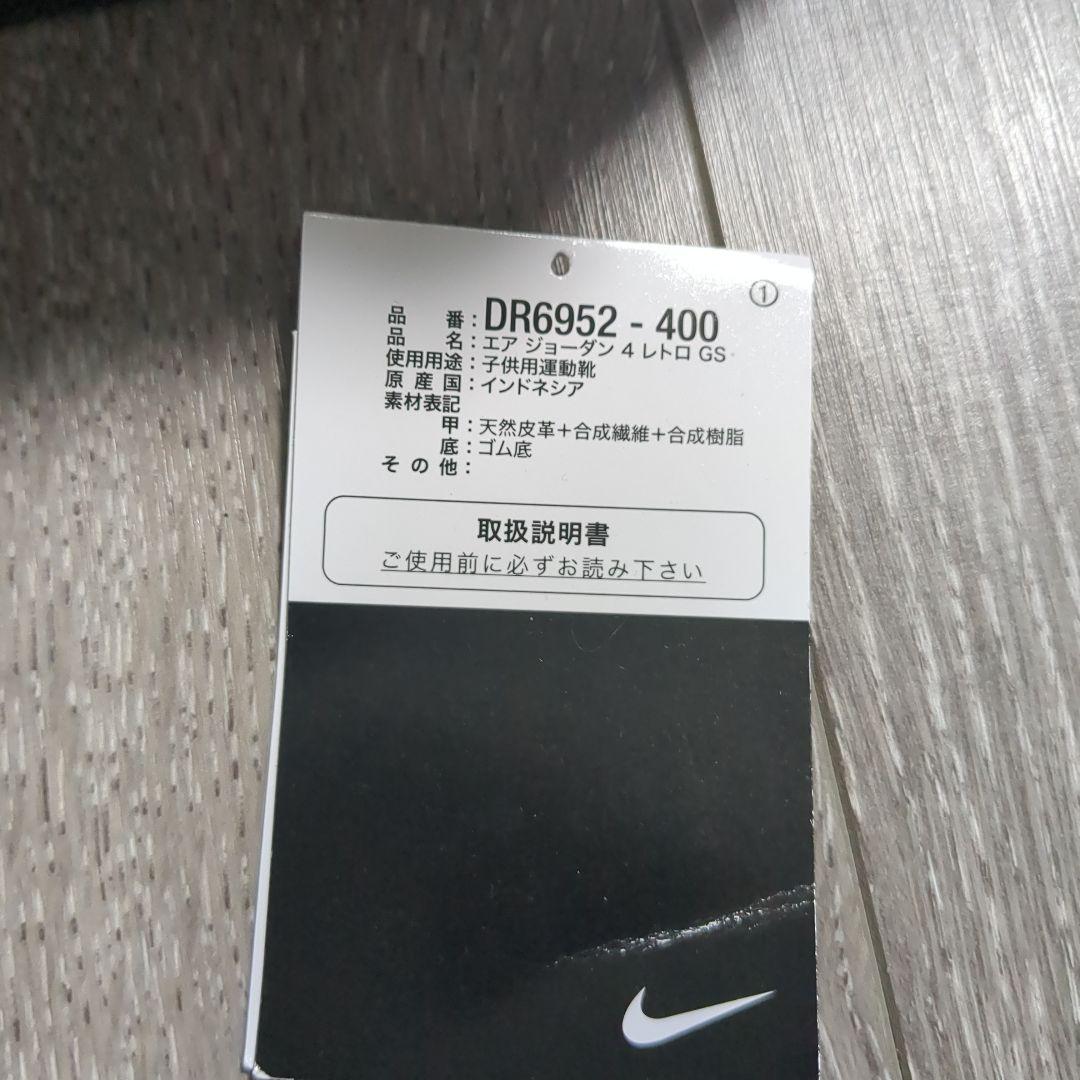 靴 NIKE AIR JORDAN 4 RETRO (GS) FRENCH BLUE