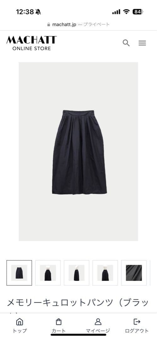 マチャット メモリーキュロットパンツ ブラックマチャット メモリー