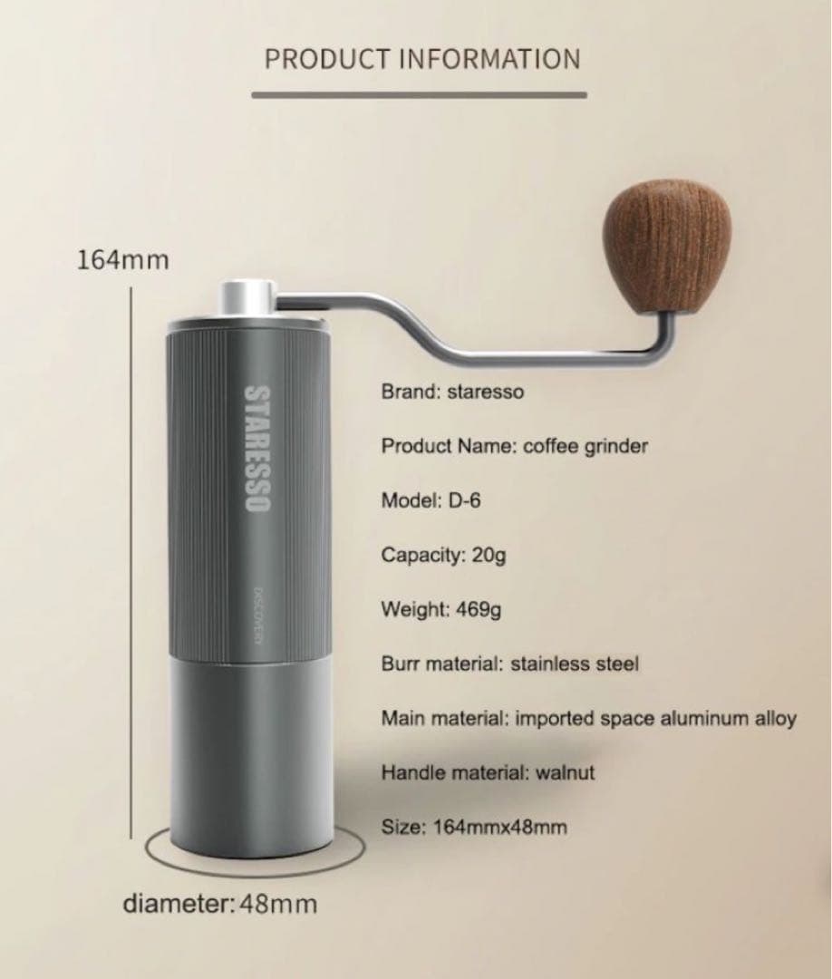 スタレッソ手挽きコーヒーミル