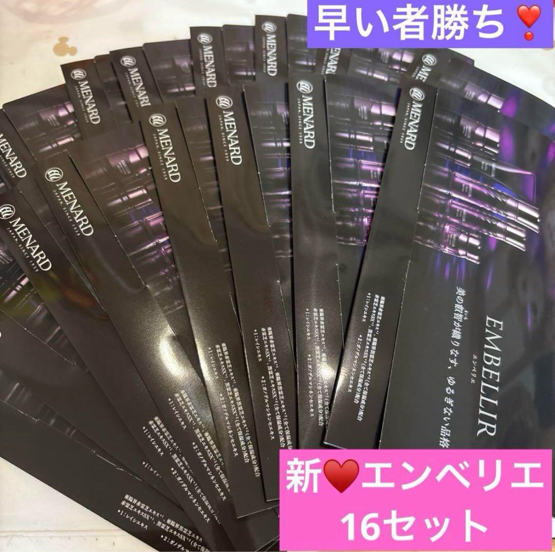 MENARD EMBELLIR 新エンベリ 16セット