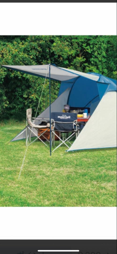 モンベル クロノスキャビン4