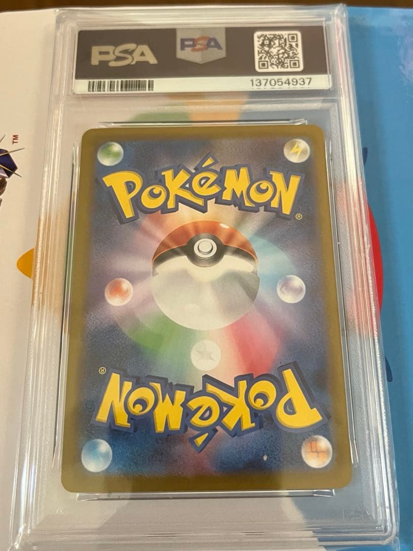 PSA10ロケット団の栄光 ロケット団のミュウツーex SAR PSA10 ロケット