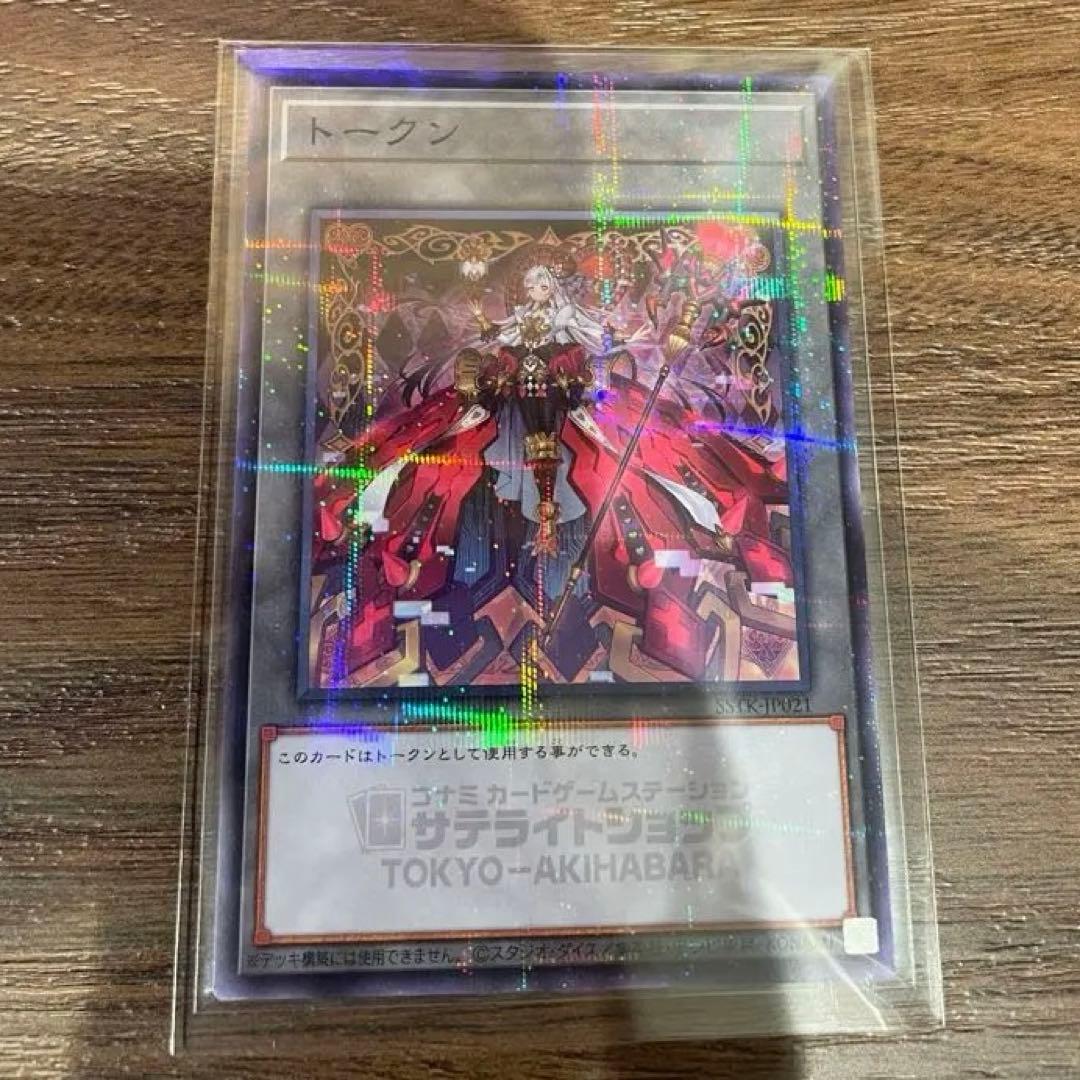 優*様 遊戯王 サテライトショップM∀LICE トークン 東京 秋葉原 - メルカリ