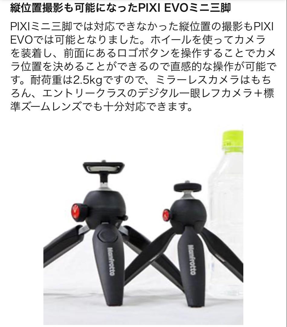 NEBULA Capsule II プロジェクター＋マンフロットミニ三脚 セット