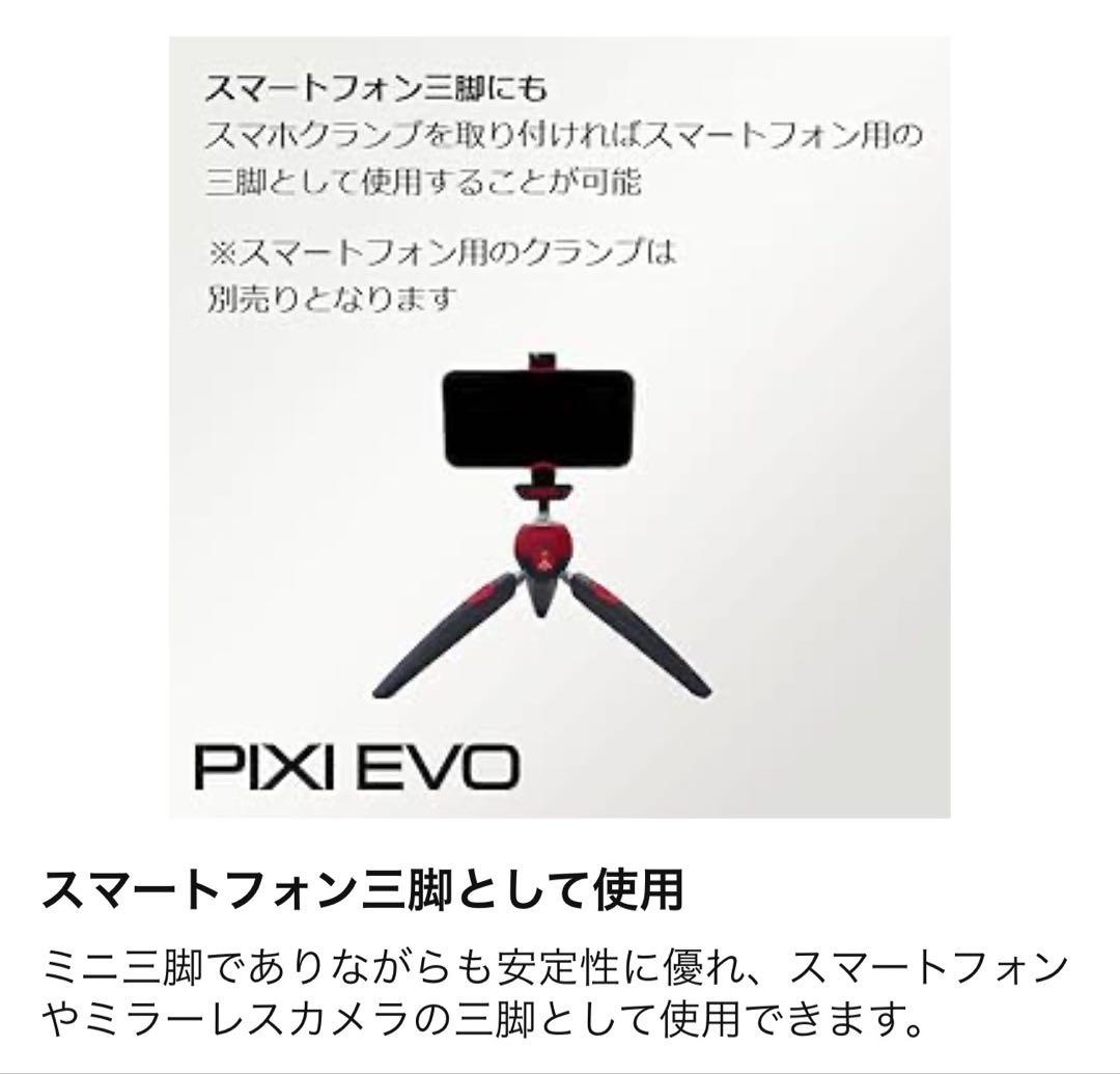 NEBULA Capsule II プロジェクター＋マンフロットミニ三脚 セット