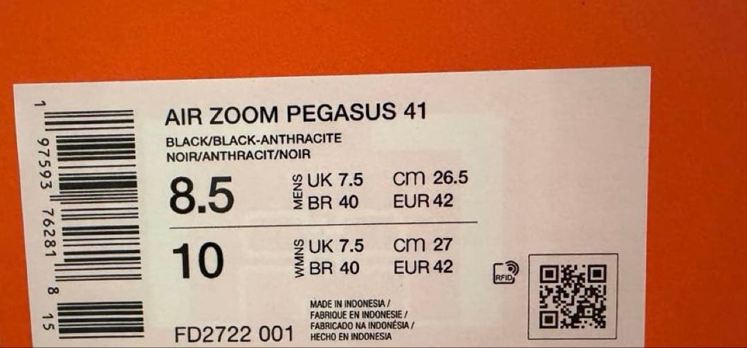 ナイキ NIKE AIR ZOOM PEGASUS 41 ペガサス26.5cm