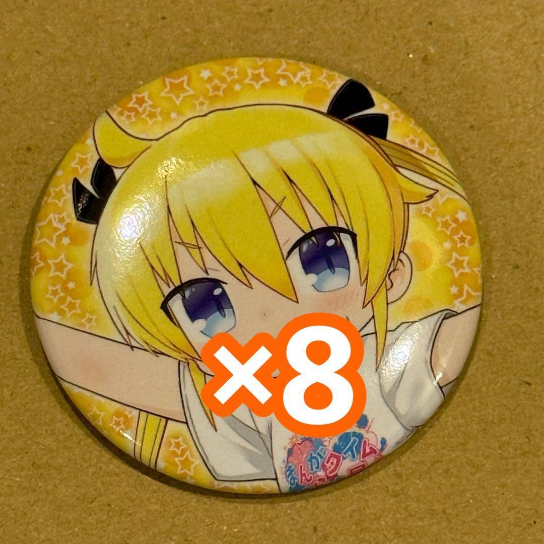 まんがタイムきららキャラット 読者プレゼント キルミーベイベー