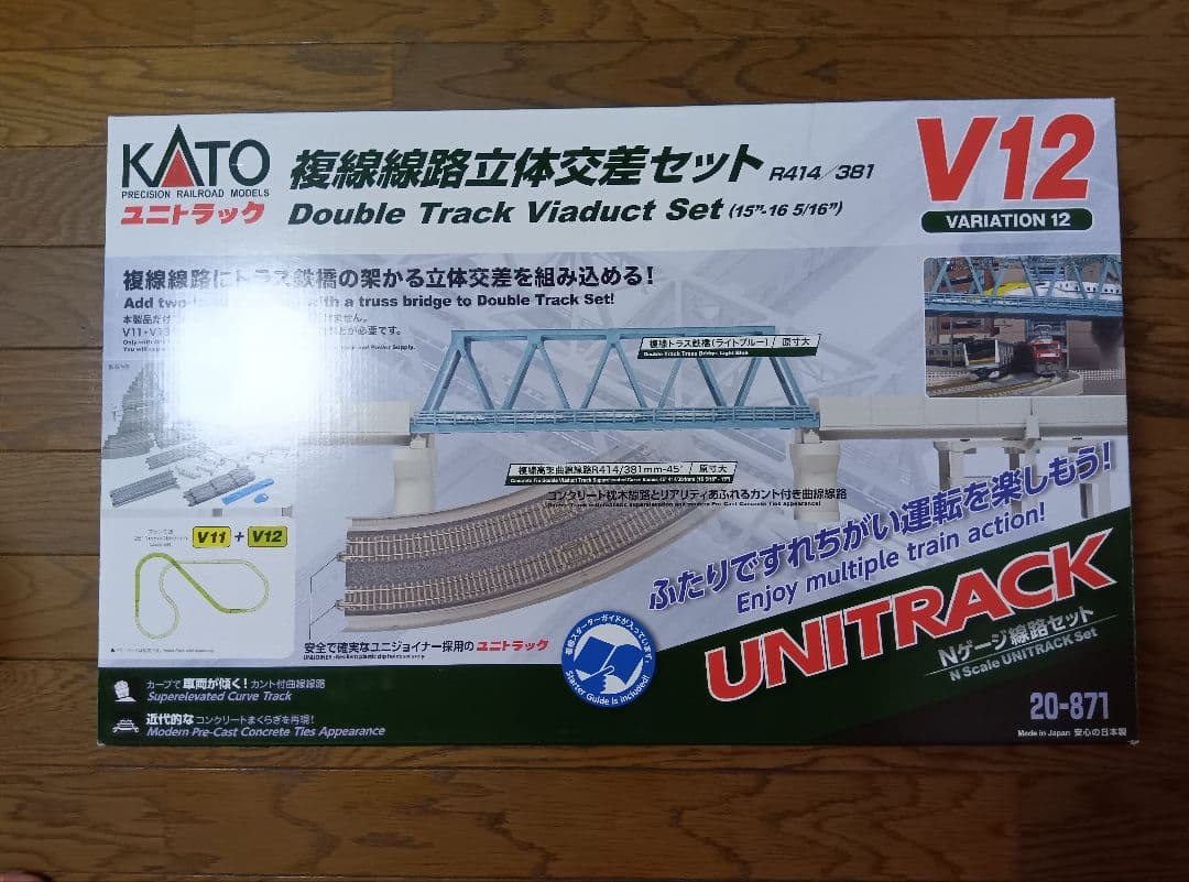 KATO Nゲージ V12 複線線路立体交差セット 20-871 - メルカリ
