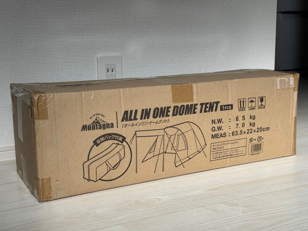 【新品】Montagna ファミリーテント 4〜5人用 防水 耐水 大型テント