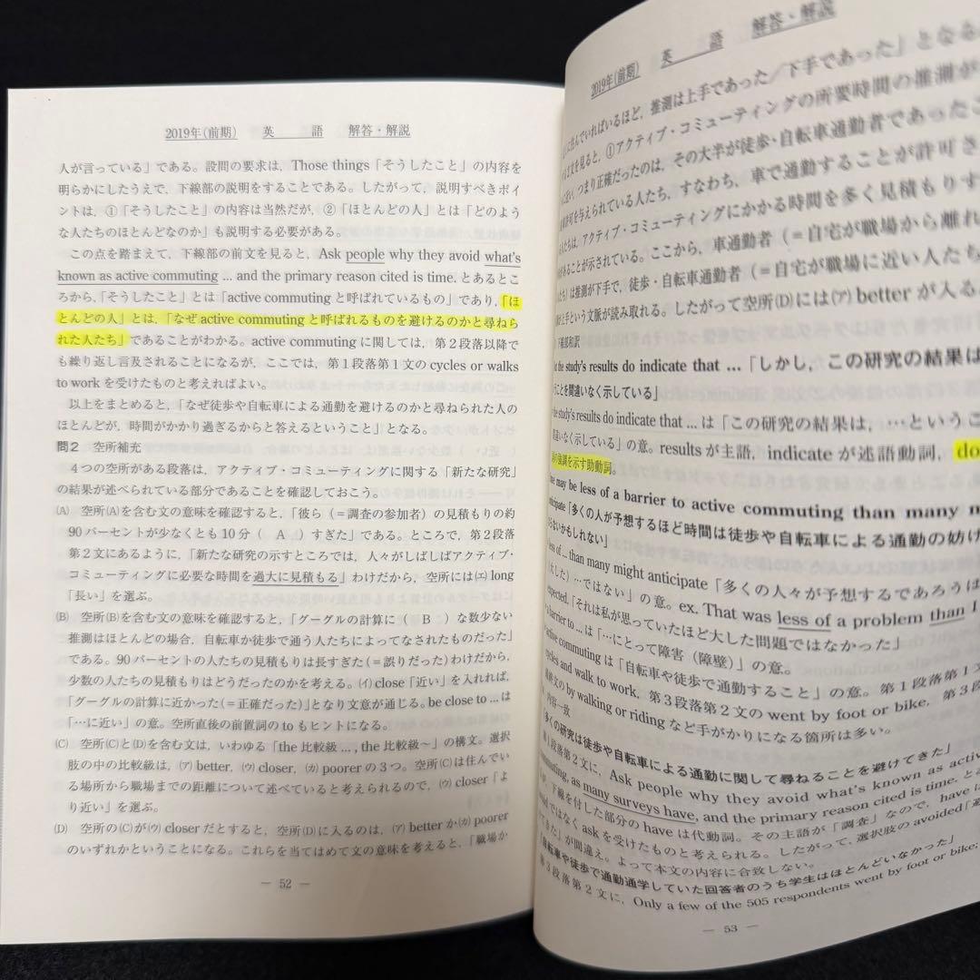 青本 神戸大学 理系 前期日程 2010年～2024年 15年分 駿台予備学校