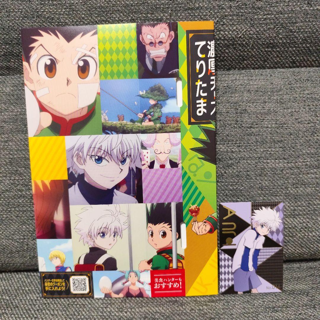 みん様 銀だこ×HUNTERXHUNTERコラボ第2弾スリープ＆限定品カード