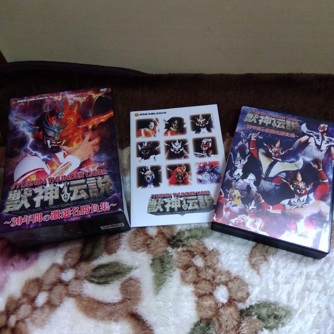 獣神サンダー・ライガー引退記念Vol.1 獣神伝説DVDBOX