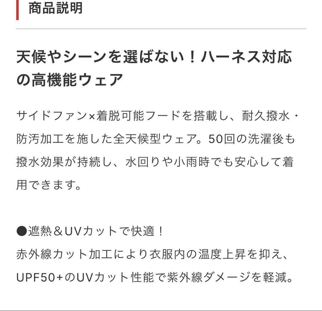 Mr.ジュンコ　空調服　デバイスバッテリーフルセット（箱無し）