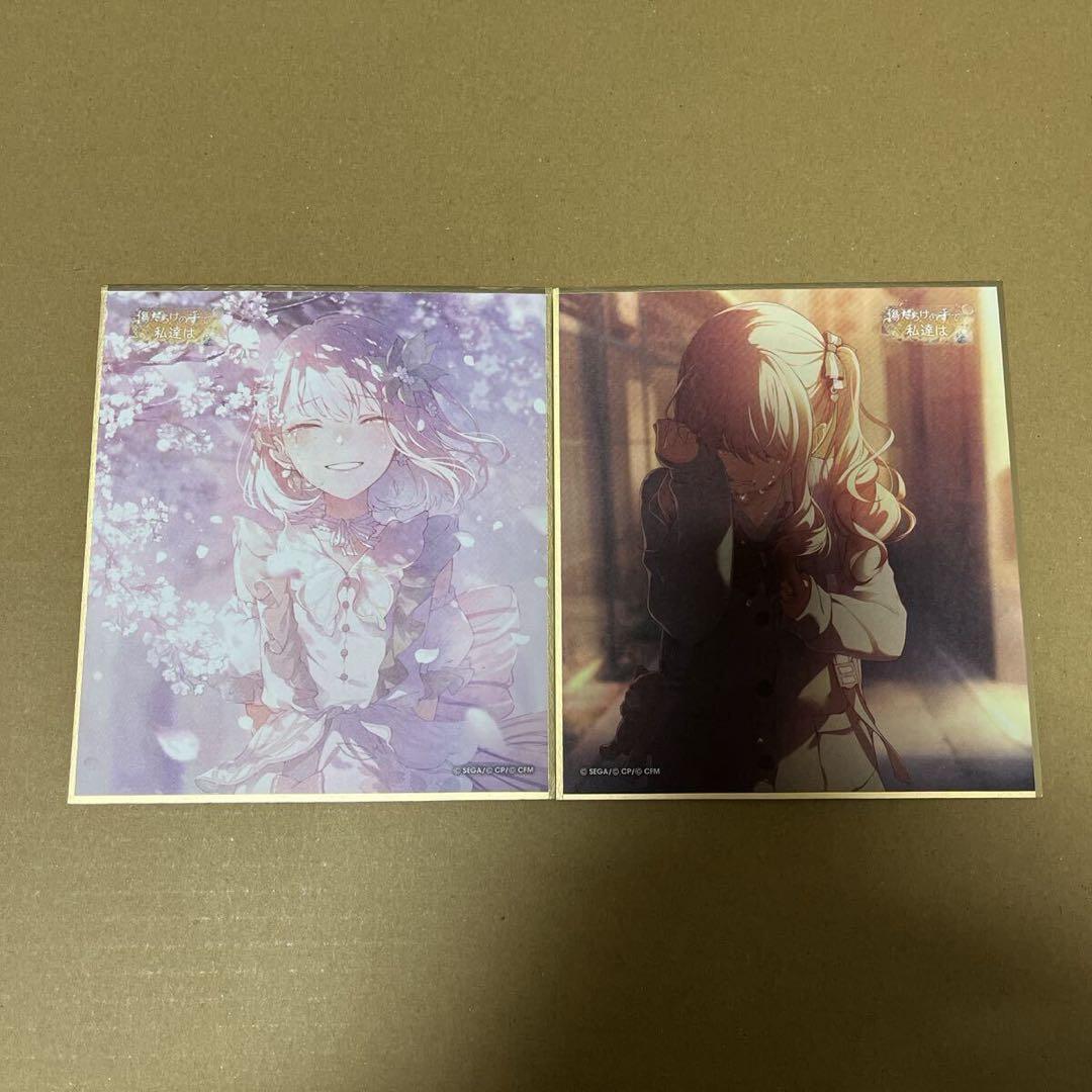 プロセカ暁山瑞希色紙 - メルカリ