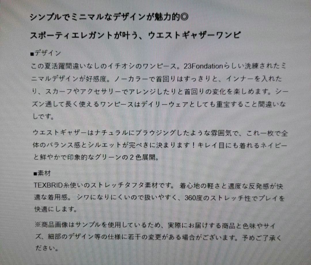 23Fondation 半袖　ゴルフワンピース ネイビー　23区　M　ゴルフ