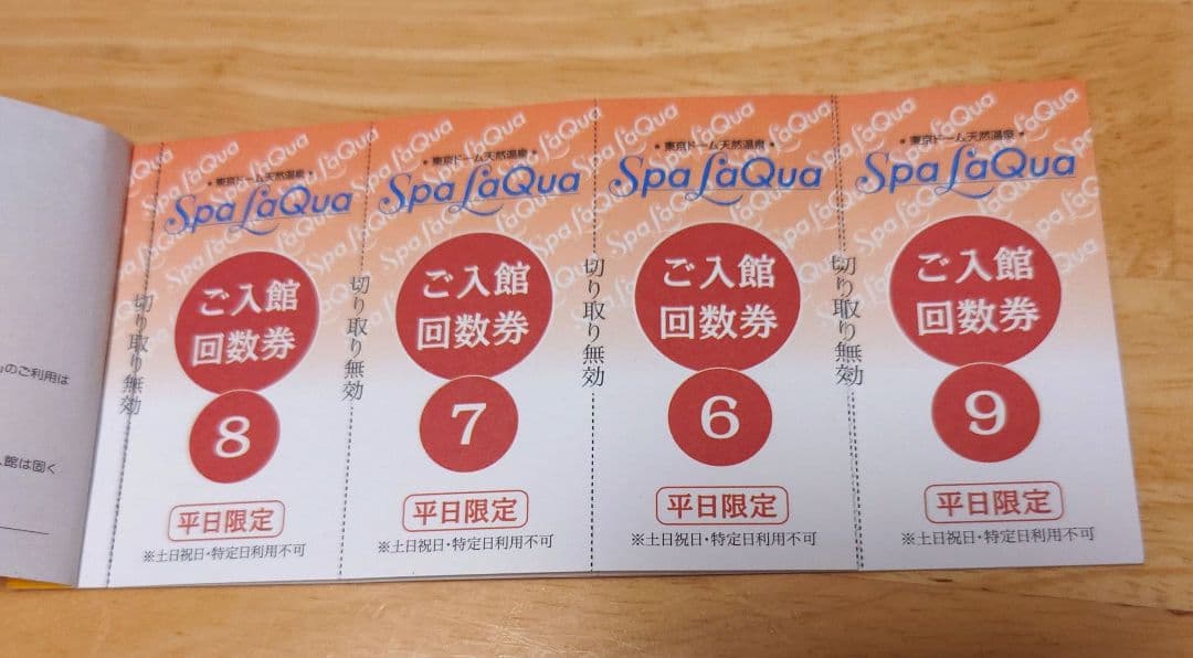 スパ ラクーア 入館券 平日限定 6回分 LaQua 東京ドームシティ - メルカリ