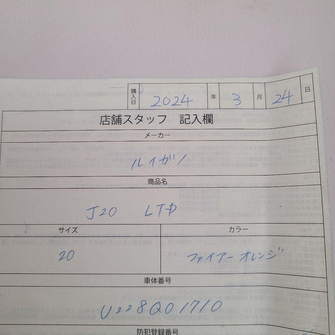 2024年購入　ルイガノの自転車　20インチ　オレンジ　美品！