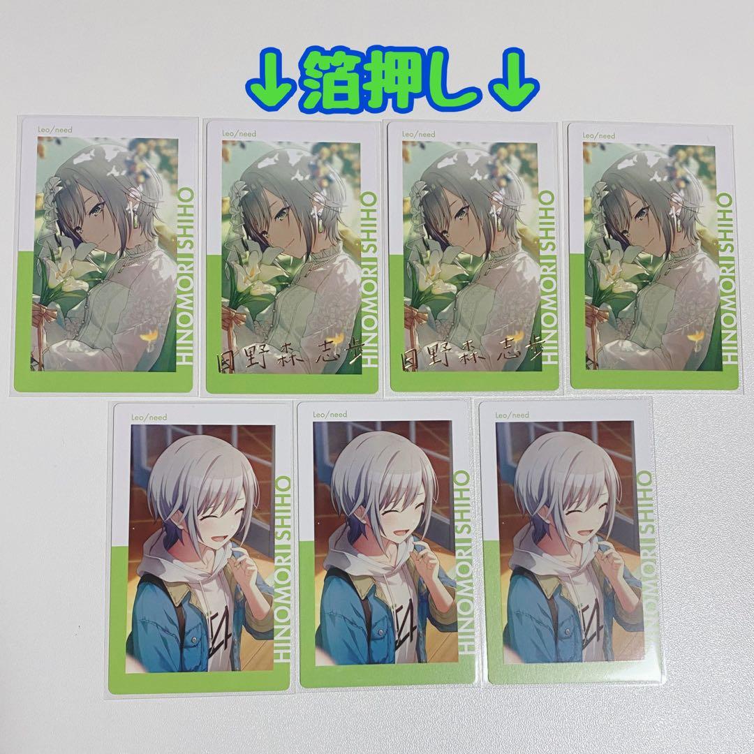 プロセカ 日野森志歩 エピカ 23B 箔押し - メルカリ