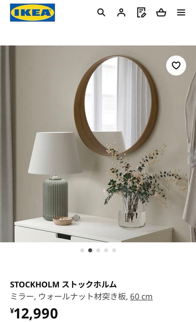 IKEA ストックホルム ミラー, 鏡 ウォールナット 60 cm - メルカリ
