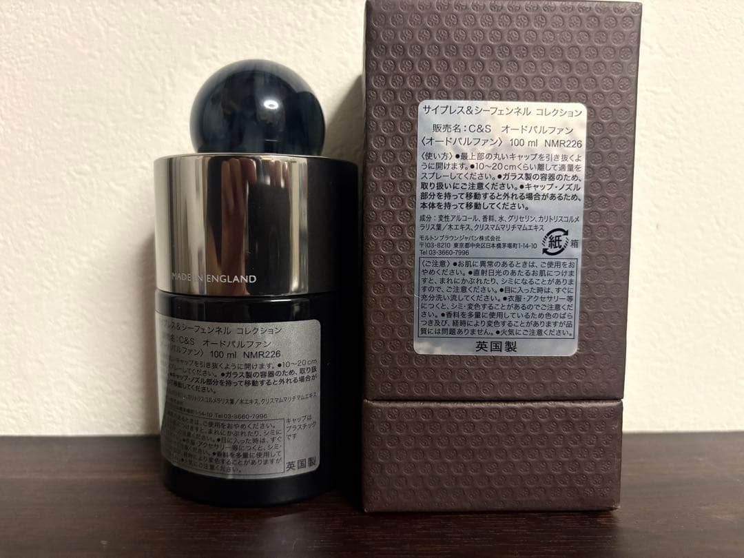 MOLTON BROWNサイプレス&シーフェンネル EDP 香水