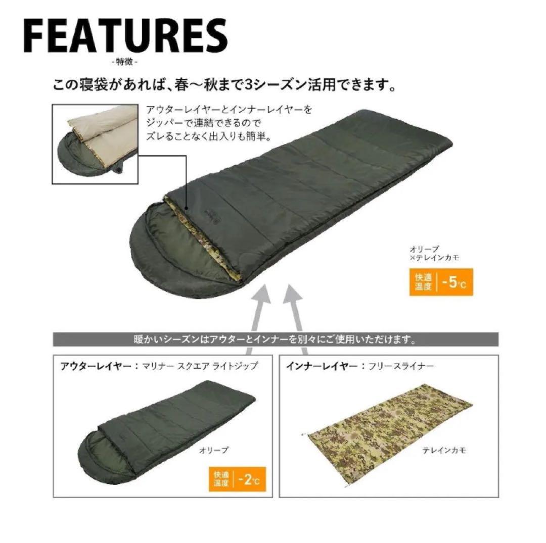 Snugpak 寝袋 ベースキャンプ　フレキシブルシステム　2コセット