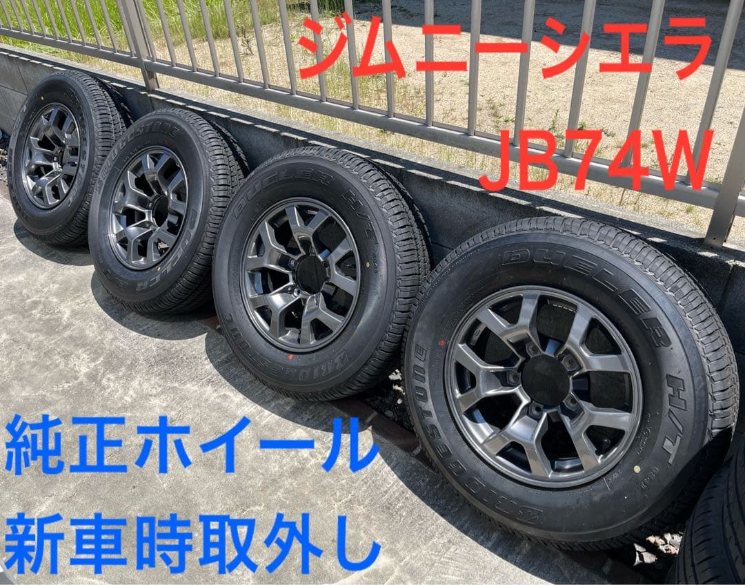 ジムニーシエラ 純正ホイール タイヤ 4本セット 195/80R15 - メルカリ