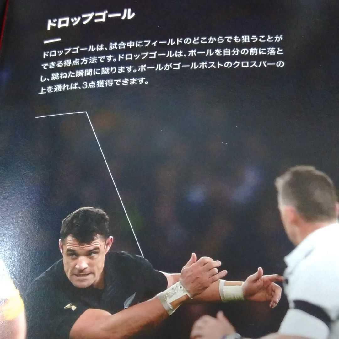 ■新品■ラグビーワールドカップ2019 ガイドブック